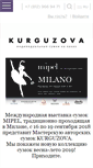 Mobile Screenshot of kurguzova.com